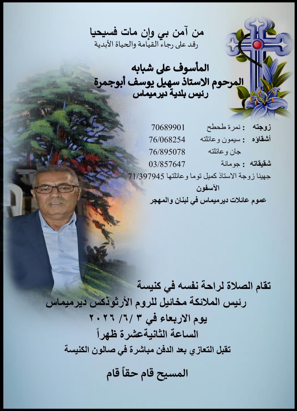 ورقة النعوة.