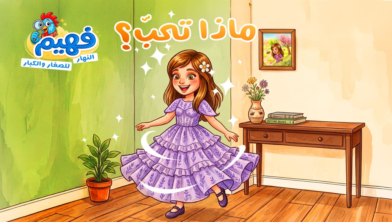 العدد الرابع. (النهار)
