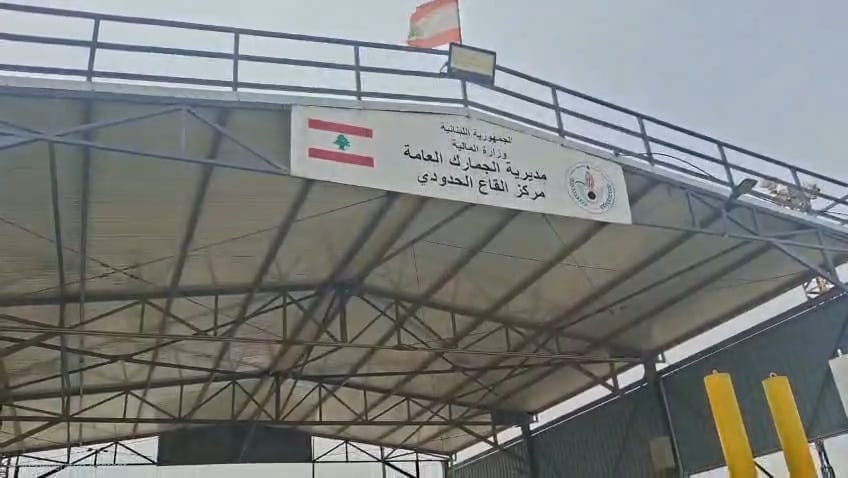معبر القاع (لينا إسماعيل). 