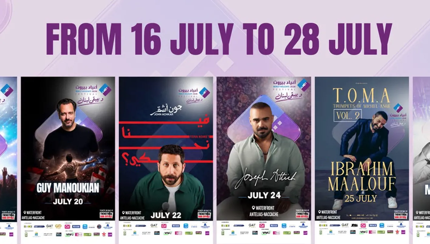 مهرجان "أعياد بيروت" يعود هذا الصيف... "وبيبقى لبنان"