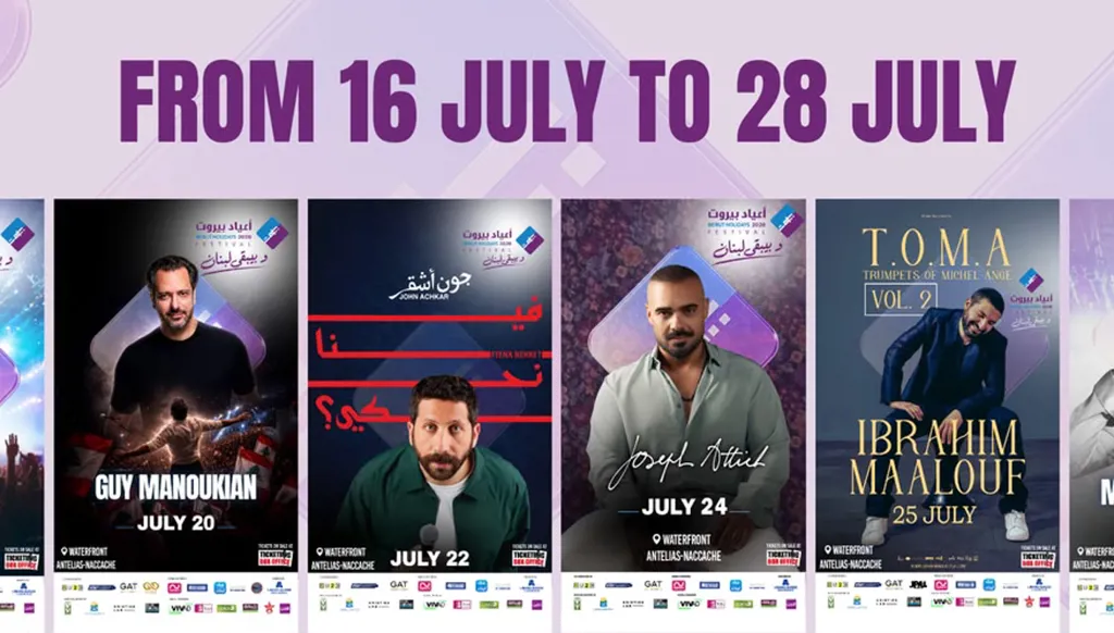 مهرجان "أعياد بيروت" يعود هذا الصيف... "وبيبقى لبنان"