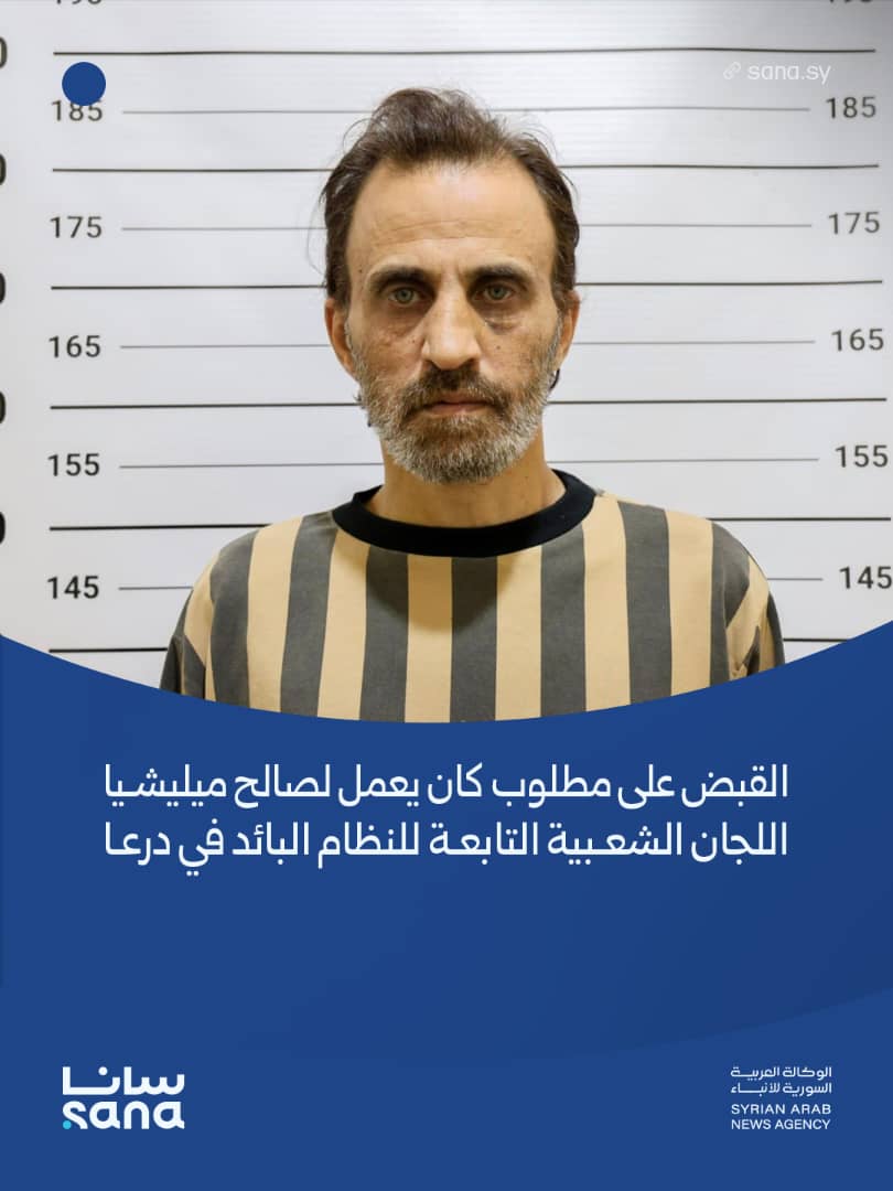 رأفت أنور العامودي (سانا).