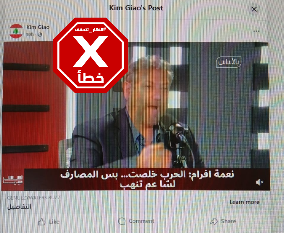 لقطة من الفيديو المتناقل بالمزاعم الخاطئة (فايسبوك)