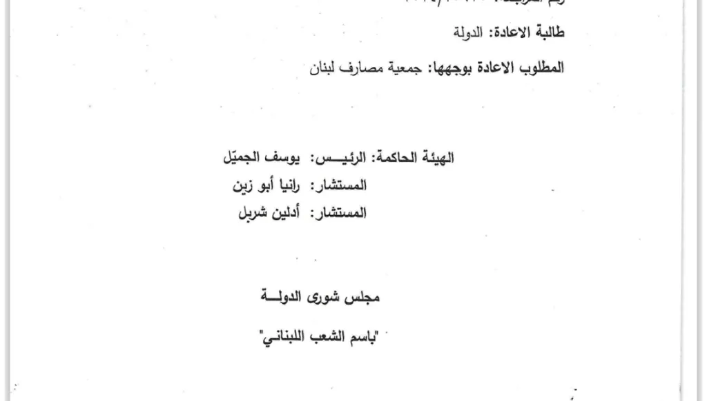 رد الطلب.