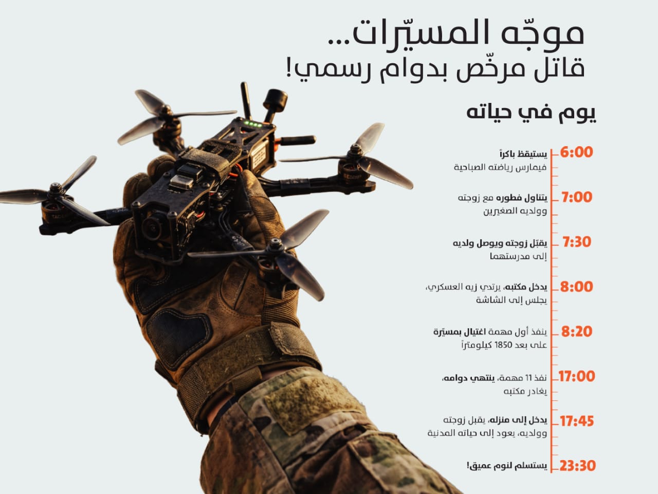 خاص النهار.