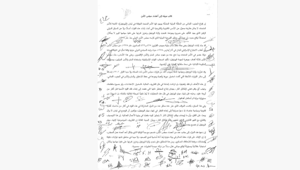 العريضة النيابية. (النهار)