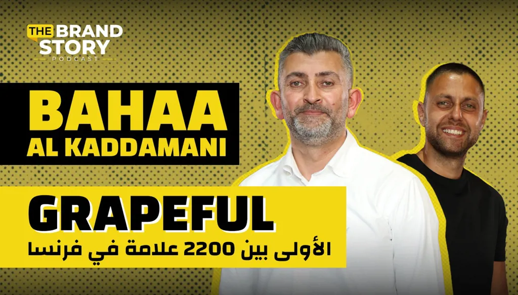 بهاء القضماني يكشف كواليس بناء Grapefull: من أزمات كادت تنهي الحلم إلى علامة عالمية من لبنان