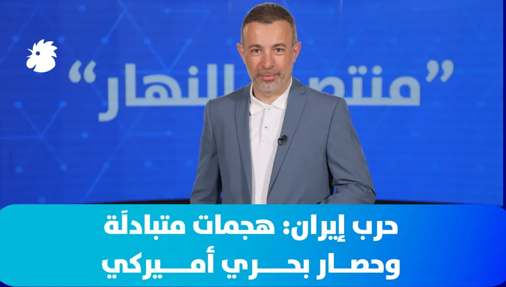 حرب إيران: هجمات متبادلَة وحصار بحري أميركي