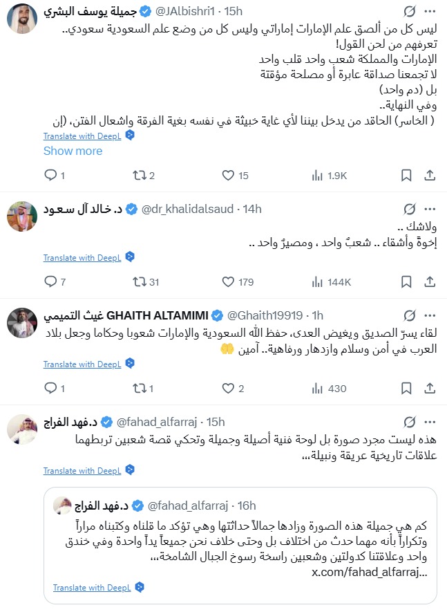 جانب من التعلقيات. (إكس)