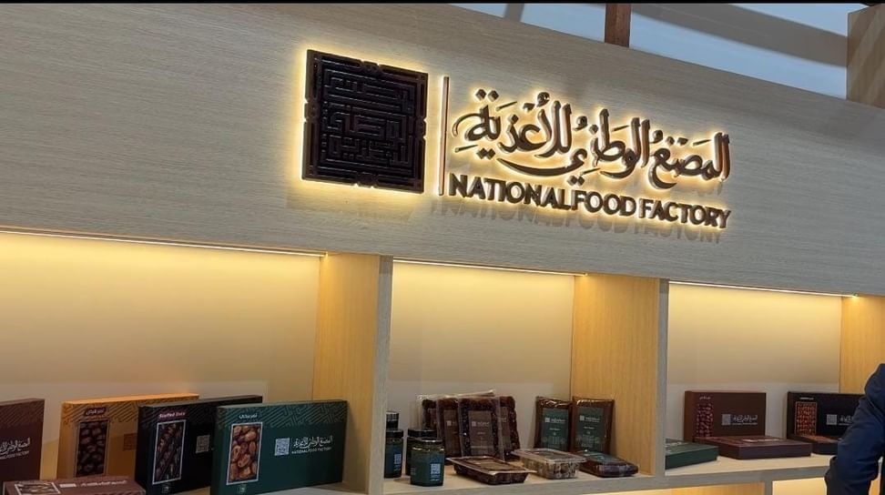 الكشف عن مشروع