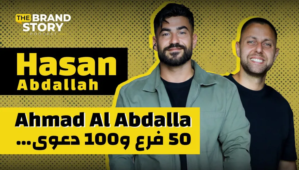 من مطبخ صغير إلى علامة تجارية عالمية