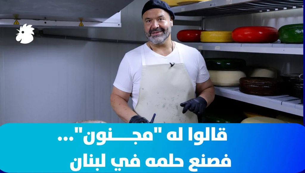 قالوا له "مجنون"... فصنع حلمه في لبنان (فيديو)