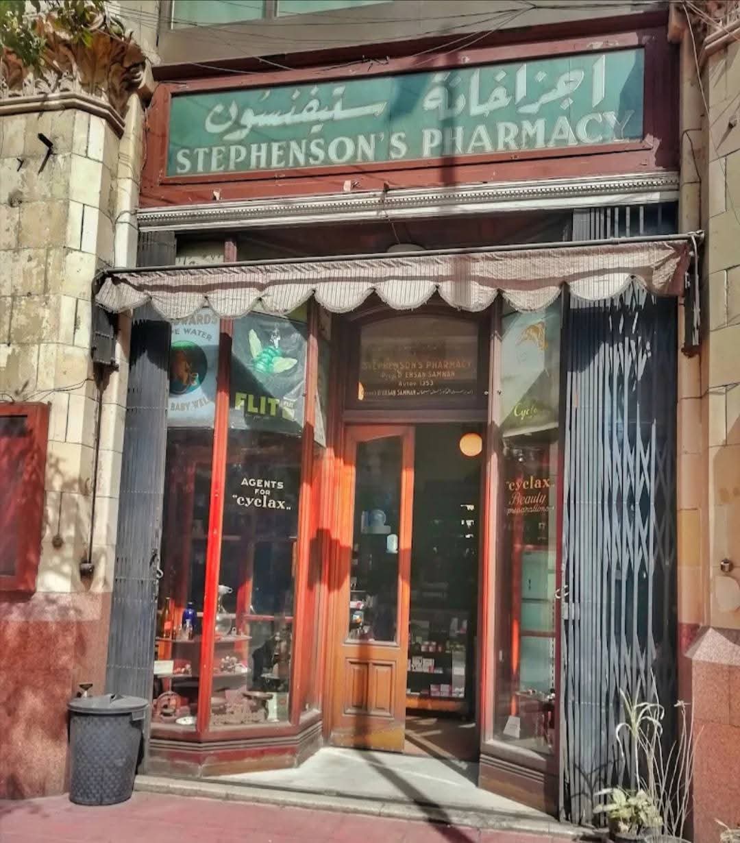 صيدلية أجزخانة ستيفنسون في مصر (النهار)