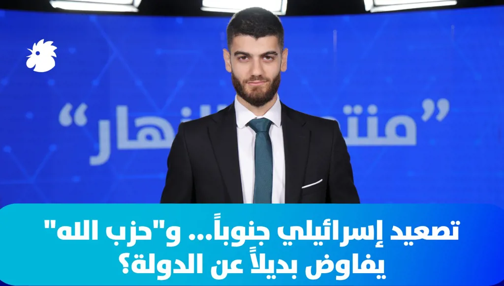 حرب إسرائيلية "داهمة" في علي الطاهر... "حزب الله" يفاوض بديلاً عن الدولة؟