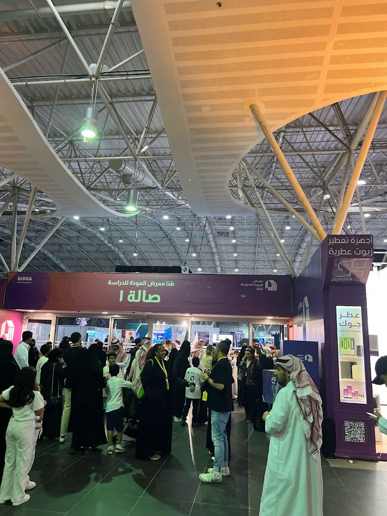 معرض العودة للدراسة 2026 في الرياض (النهار)