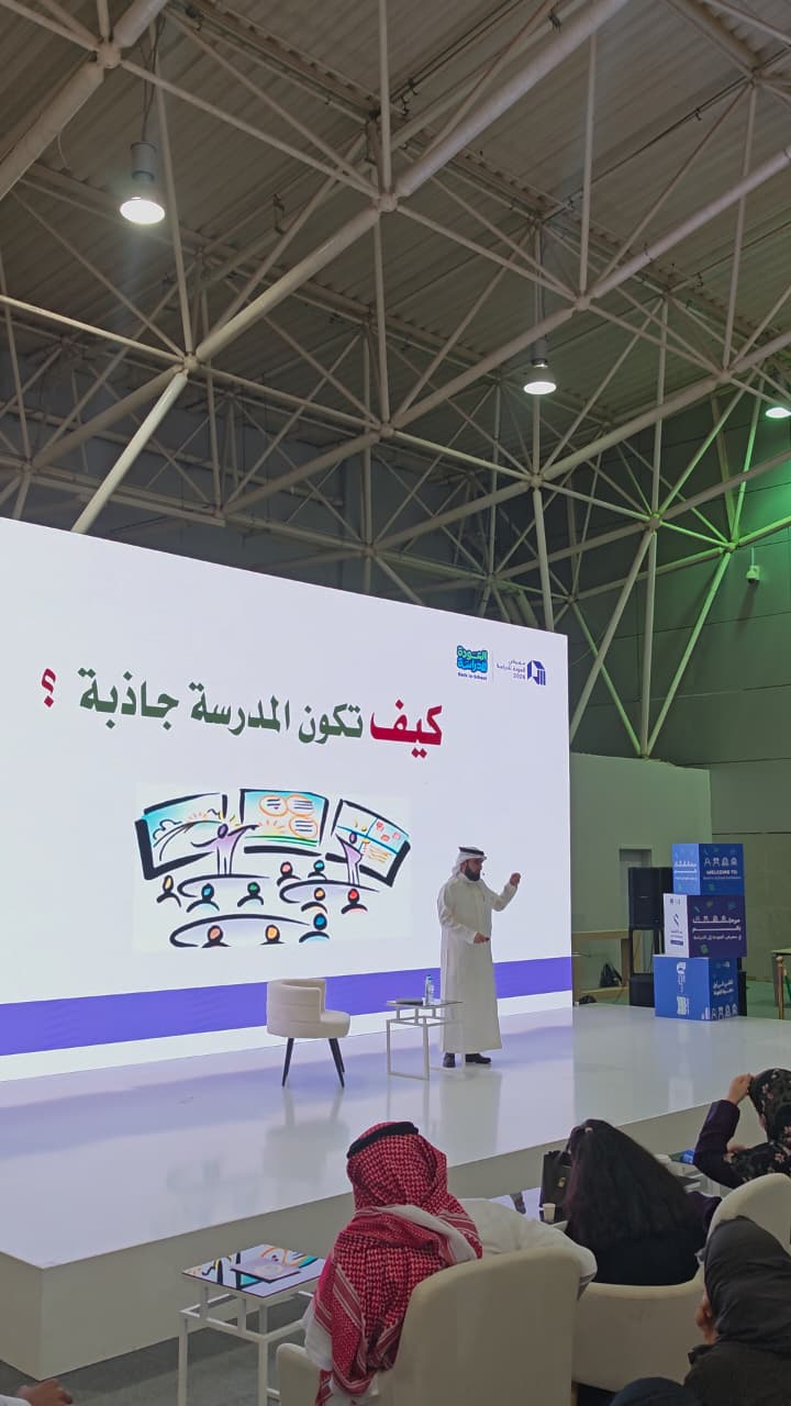 معرض العودة للدراسة 2026 في الرياض (النهار)