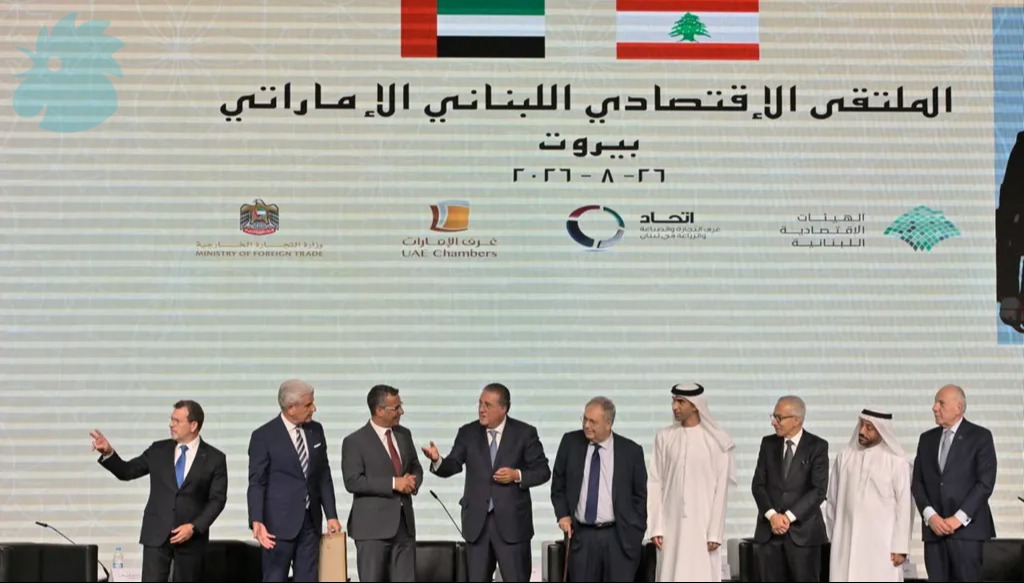 الملتقى الاقتصادي اللبناني- الإماراتي في بيروت (نبيل إسماعيل). 