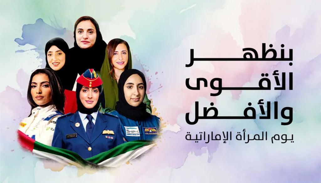 المرأة الإماراتية شريكة في النمو... حضور يتسع من الحكومة إلى القطاع الخاص