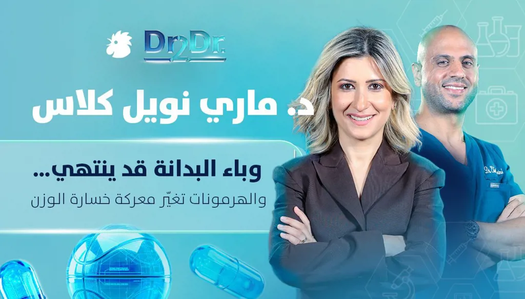 هل نقترب من نهاية وباء البدانة؟