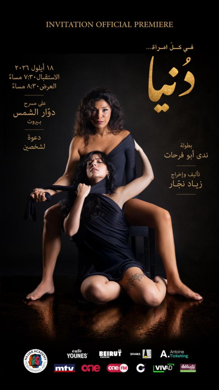 بوستر حكاية