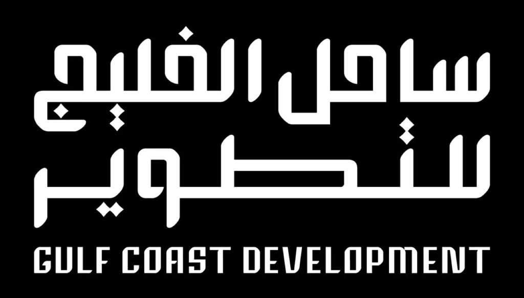 صندوق الاستثمارات العامة يطلق شركة عقارية جديدة لتطوير ساحل الخفجي شرق السعودية
