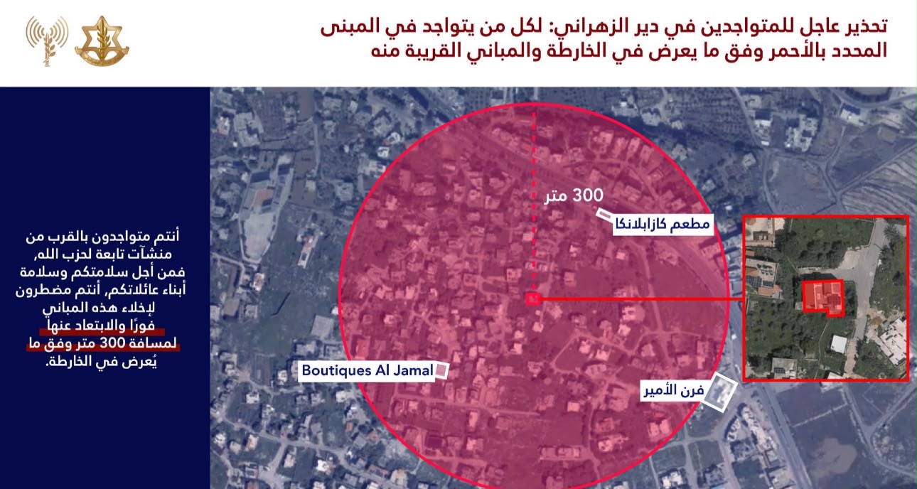 الإنذار الإسرائيلي لبلدة جير الزهراني ليلً (إيلا واوية).