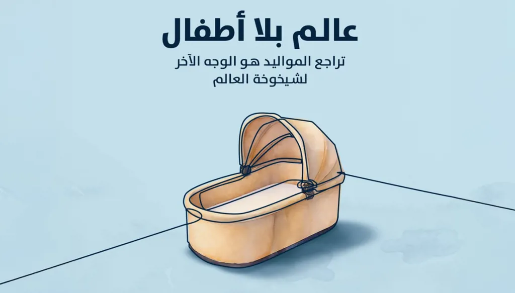 "عالم بلا أطفال"... ملف خاص من "النهار"