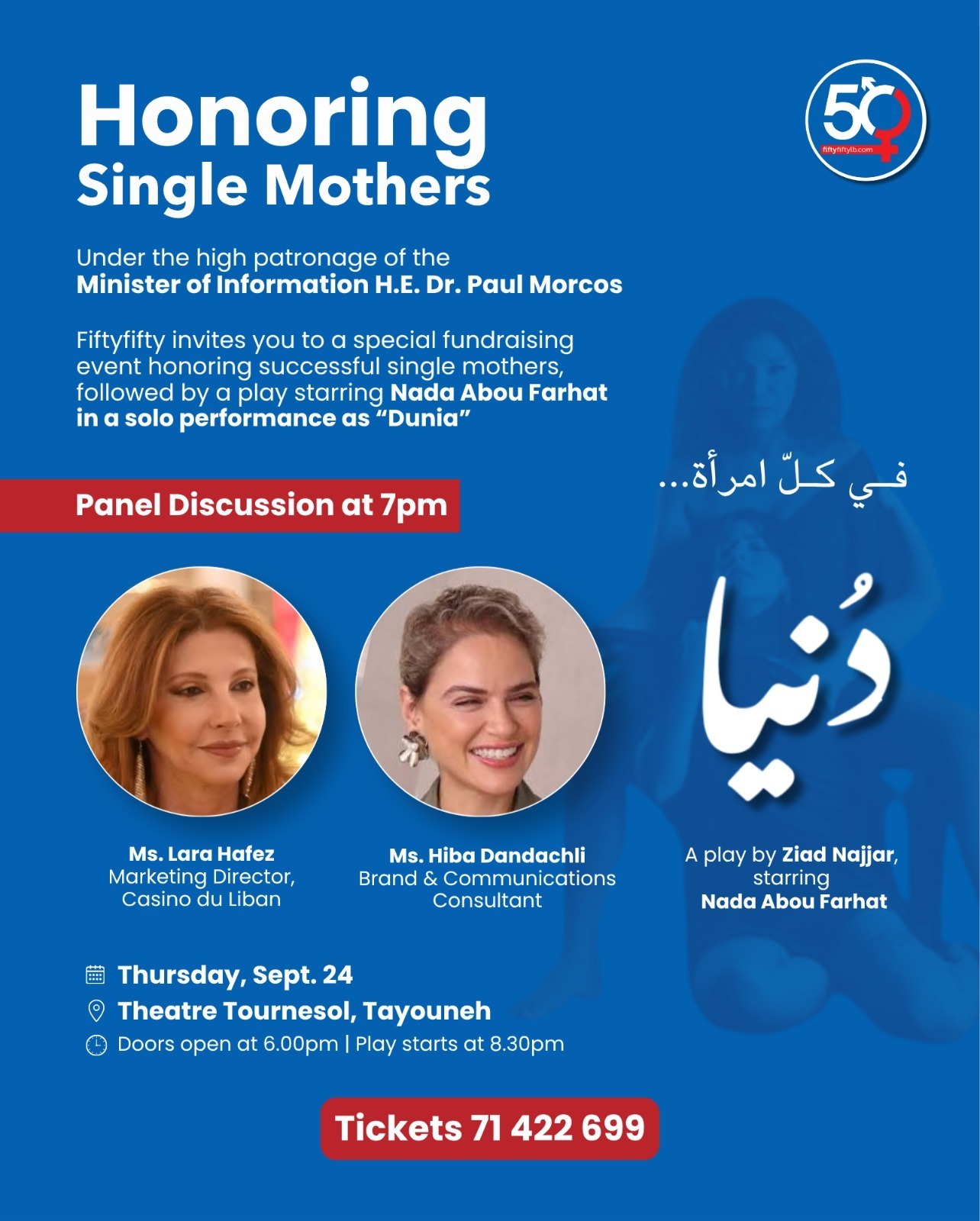 منشور الأمسية التي نظّمتها جمعية Fiftyfifty في مسرح دوار الشمس. (المكتب الإعلامي للجمعية)