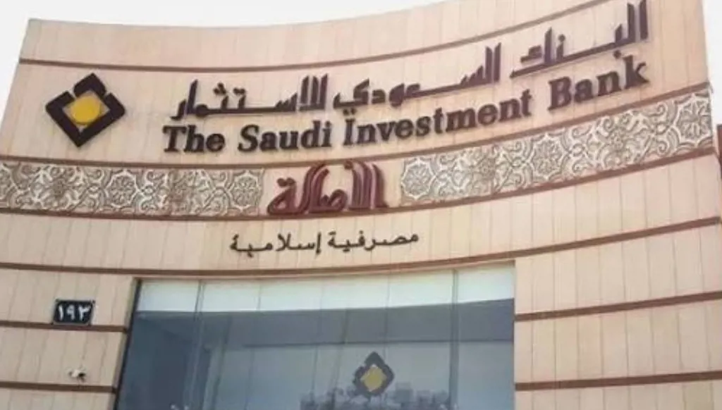 موديز: الدعم الحكومي يبقي تصنيف البنك السعودي للاستثمار عند "A2"