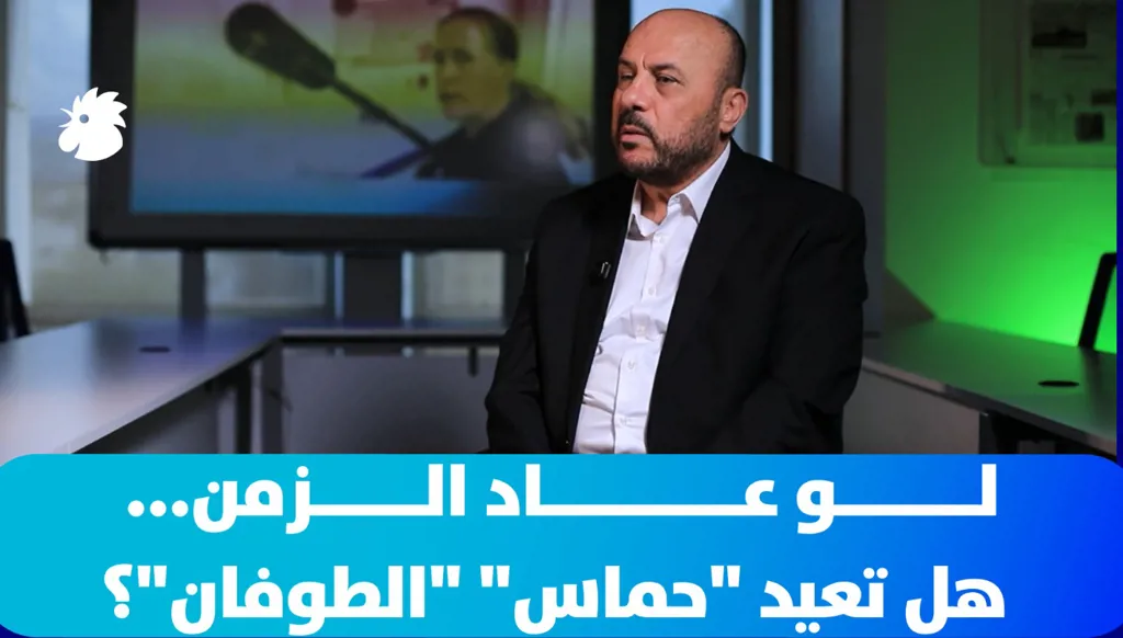لو عاد الزمن... هل تعيد "حماس" "الطوفان"؟
