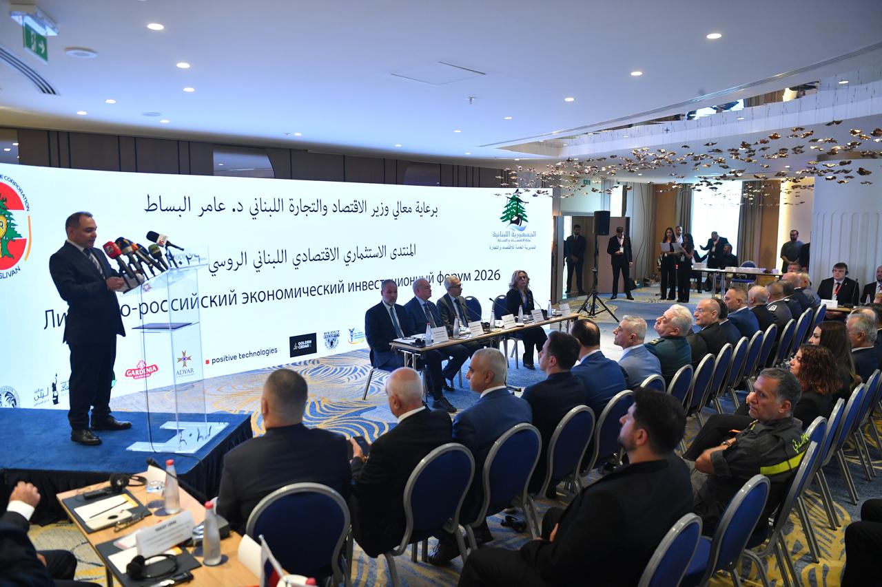 "بيروت 2" يفتح باب الشراكات اللبنانية–الروسية: البساط يدعو إلى استثمارات توسّع الإنتاج وتفتح الأسواق