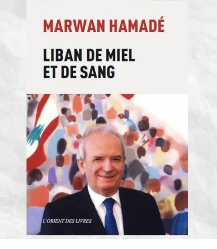 مذكرات مروان حمادة.