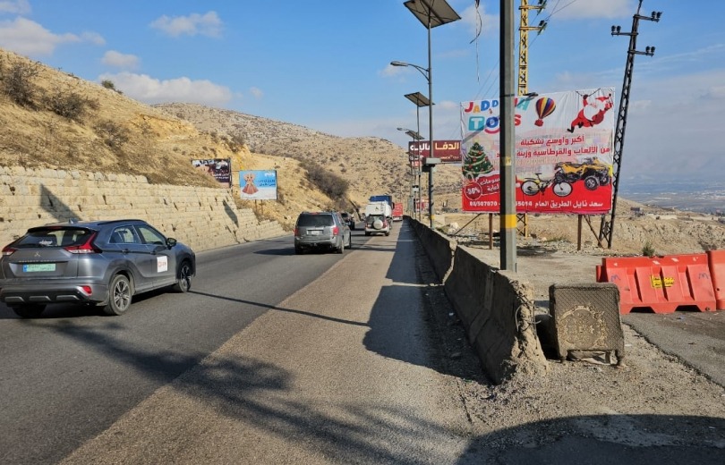 طريق ضهر البيدر. (متداول)
