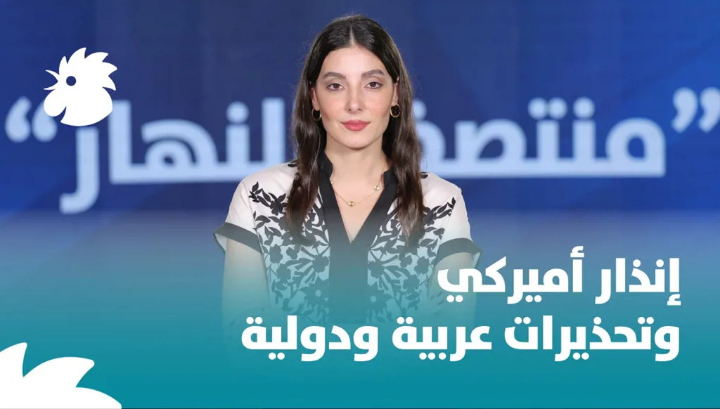 ‎في "منتصف النهار": لبنان رازح بين تحدي إيران وجموح إسرائيل؟