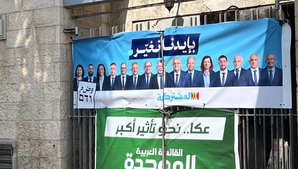أصوات العرب قد تُسقط نتنياهو... فمن يجرؤ على التحالف معهم؟