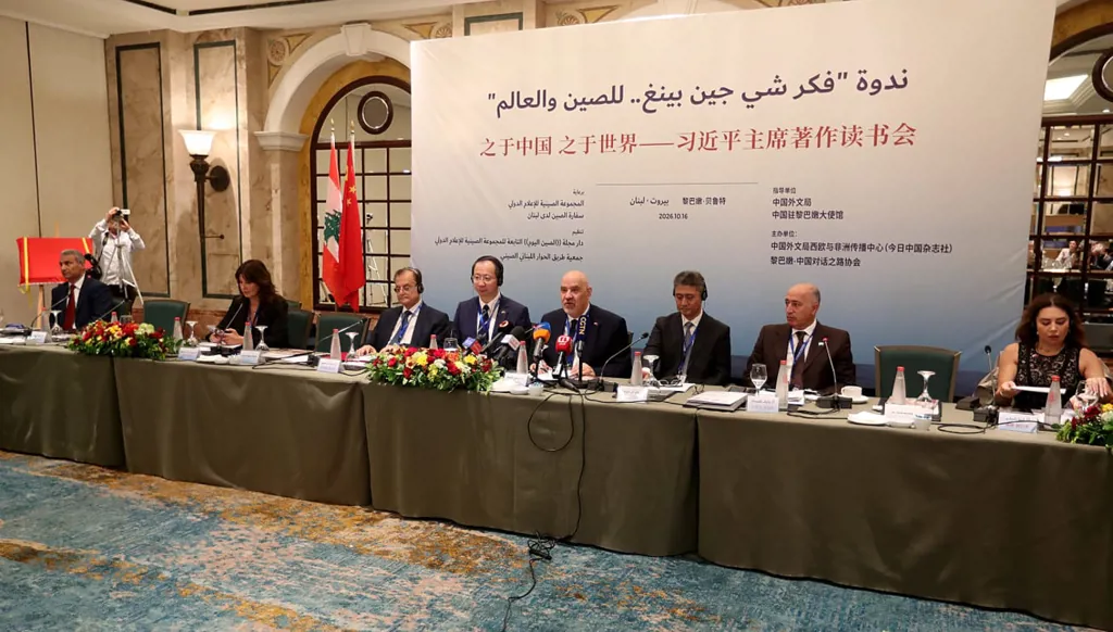 فكر شي جين بينغ في بيروت: الحزام والطريق والمبادرات العالمية الأربع