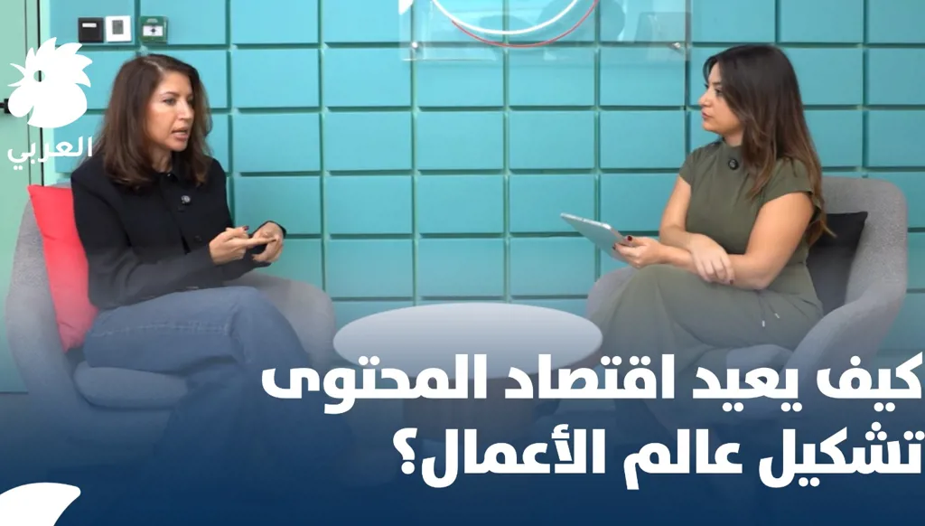 كيندا إبراهيم لـ"النهار" : اقتصاد المحتوى يعيد رسم ملامح الأعمال في العصر الرقمي