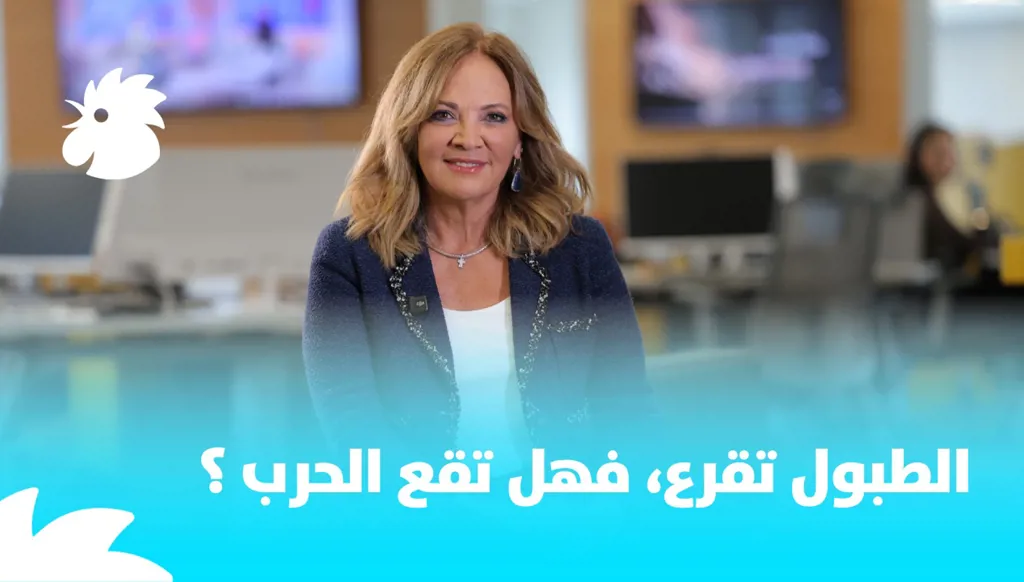 الطبول تقرع، فهل تقع الحرب؟ (فيديو)