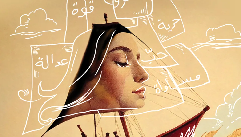 معايدةٌ مؤّجلة