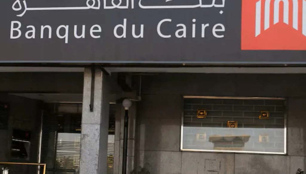 "البنك الأوروبي " و"مؤسسة التمويل الدولية" يخططان لحصة 10% من "بنك القاهرة"