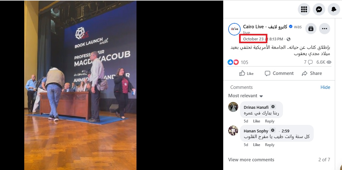 لقطة من الفيديو المنشور في صفحة كايرو لايف 24 في 23 تشرين الاول 2025