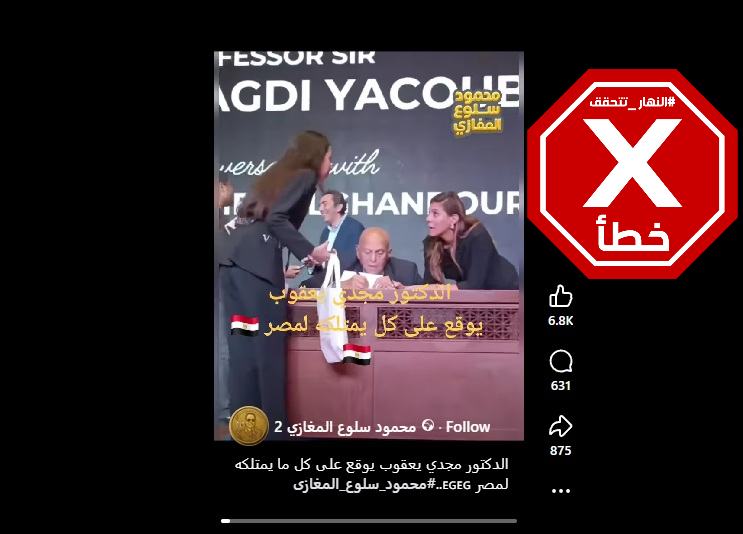 لقطة من الفيديو المتناقل بالمزاعم الخاطئة (فايسبوك)