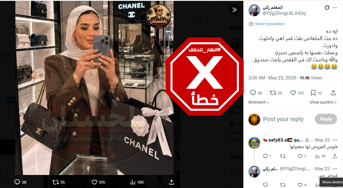 الصورة المتناقلة بالمزاعم الخاطئة (فايسبوك)