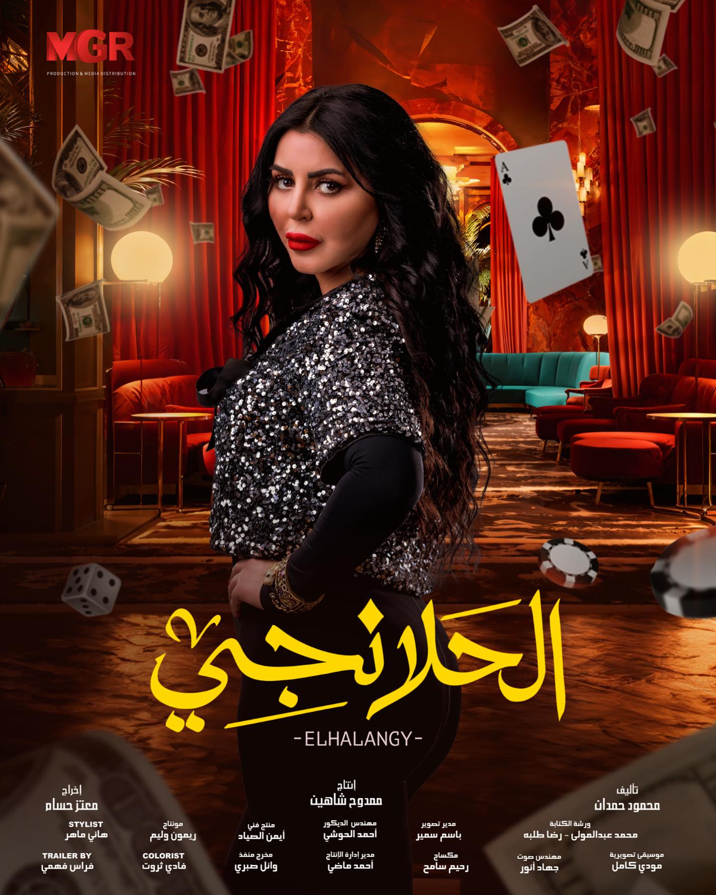 ايناس النجار