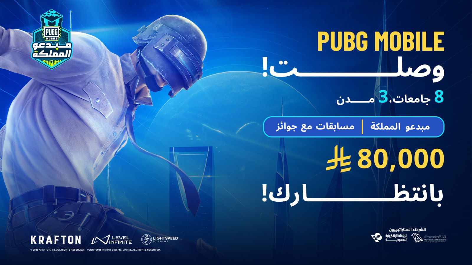 ببجي موبايل. (وكالات)