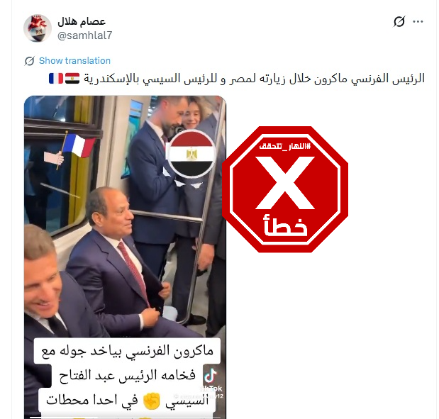 لقطة من الفيديو المتناقل بالمزاعم الخاطئة (اكس)