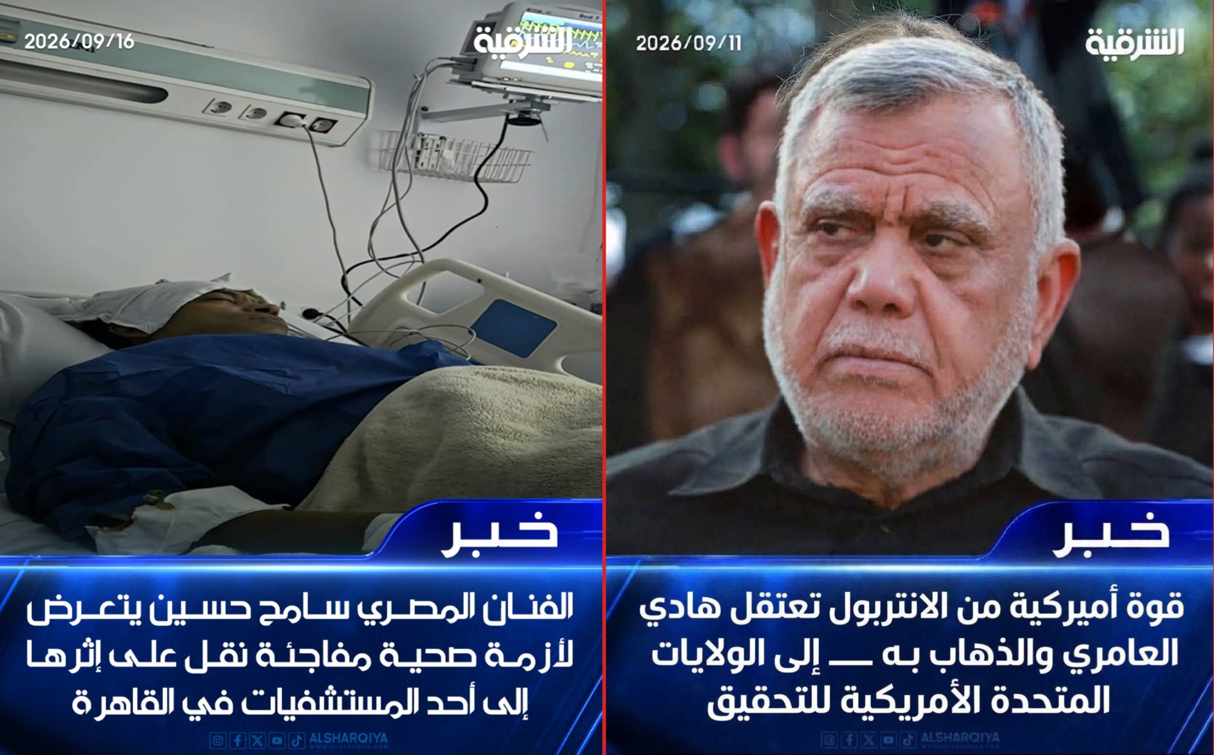 صورة توضيحية للفرق بين الخط في الصورة المتناقلة والخط الرسمي الذي تستخدمه الشرقية