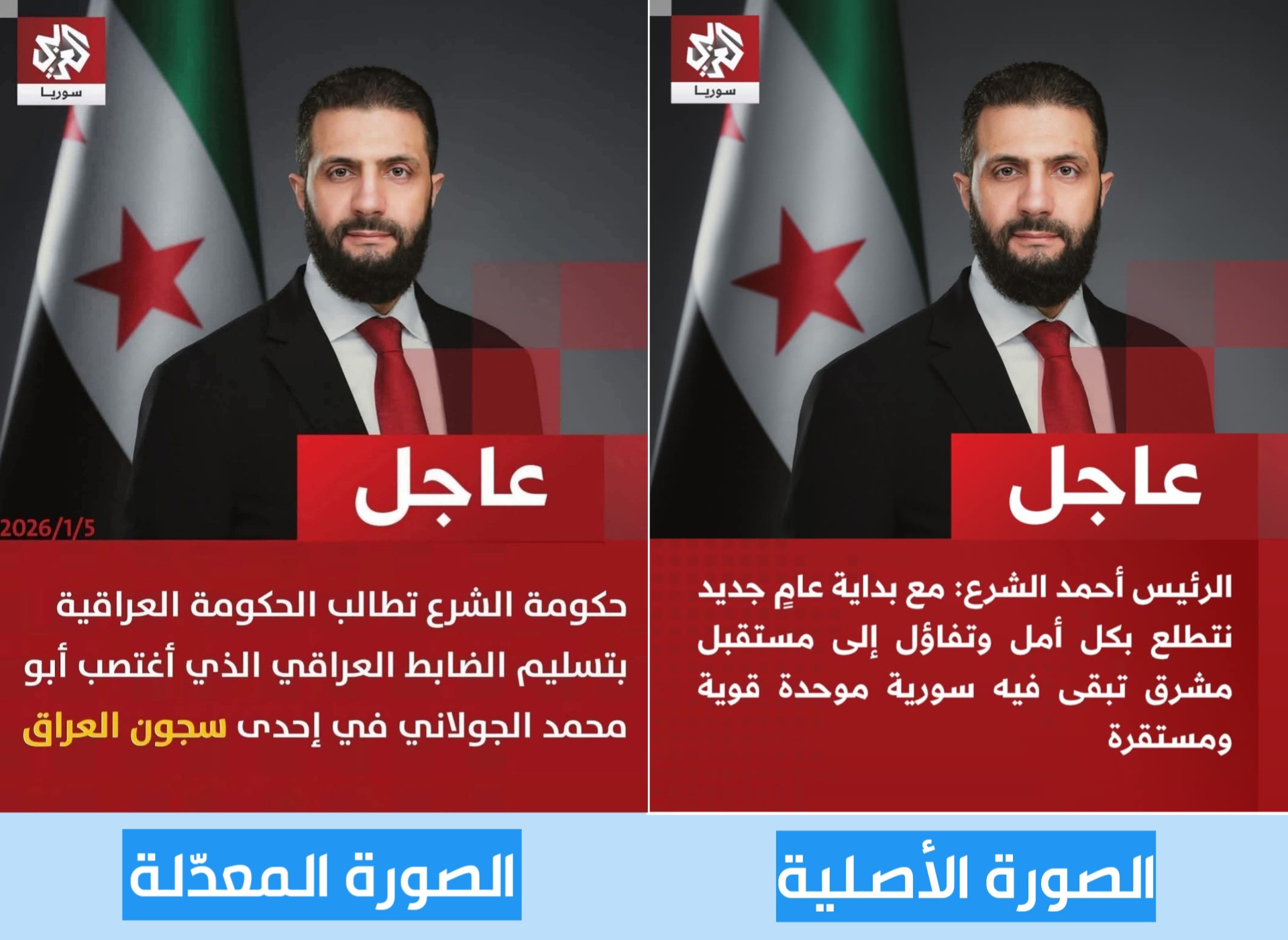 مقارنة توضح الاختلافات بين الصورتين