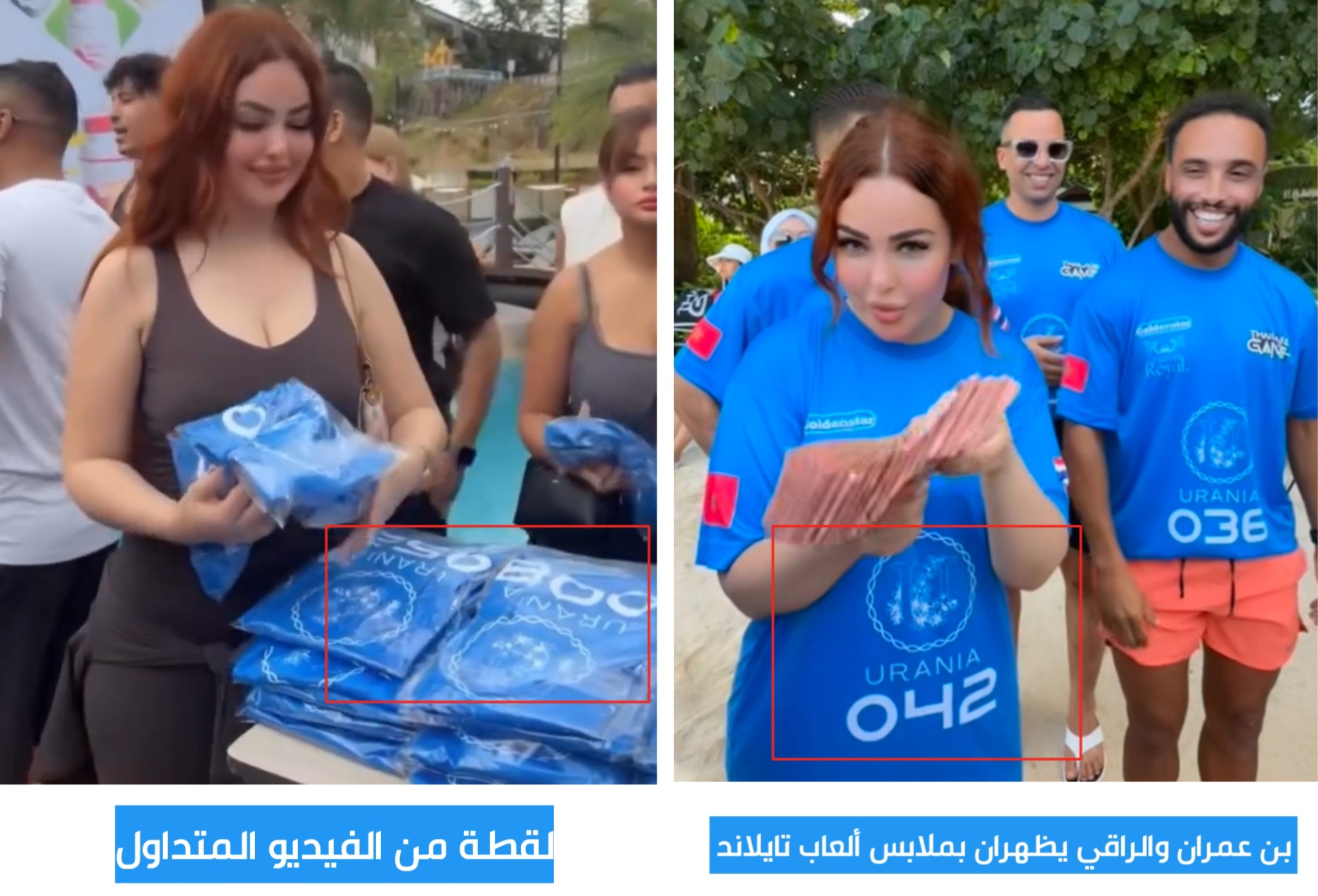 صورتان توضحان التطابق في الملابس الزرقاء