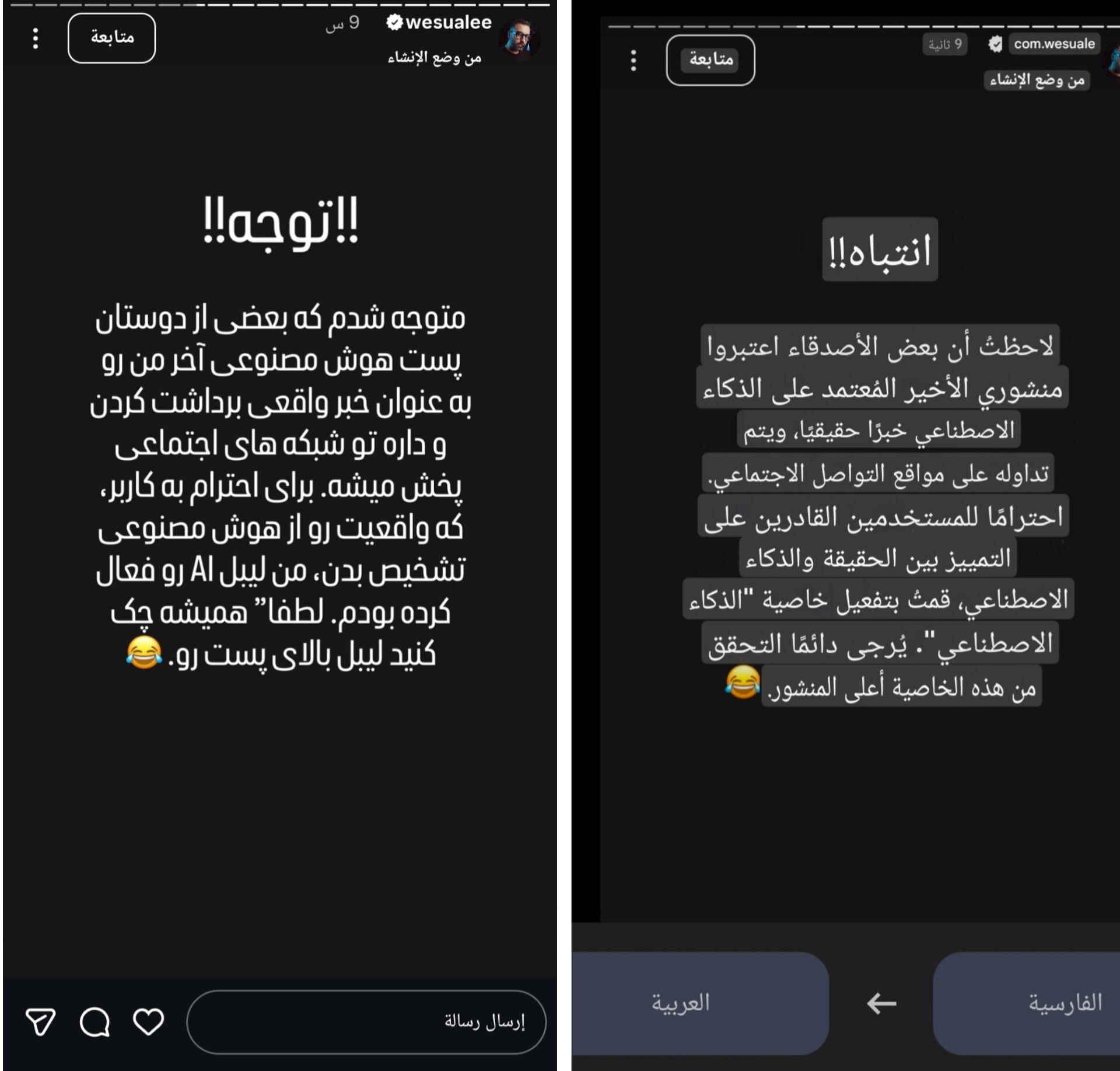 لقطة شاشة لقصة ألي فوروغي (إنستغرام)